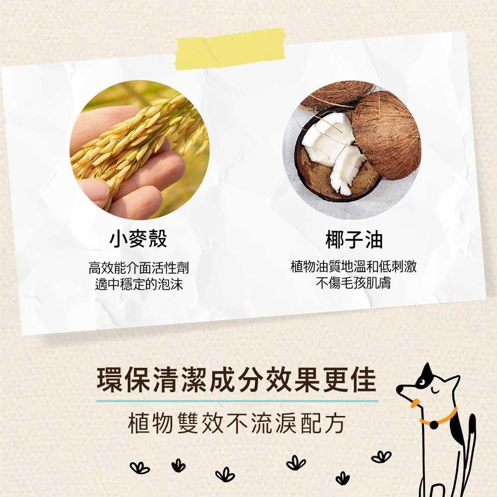 【毛孩物語】汪汪沐浴精洗護組(深層清潔+修護護理)250ml/瓶 預防皮屑 寵物沐浴乳 寵物洗毛精 寵物洗澡 狗狗洗澡-細節圖5