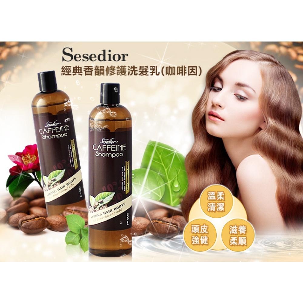Sesedior 希希娣兒-護髮清潔超級優惠組合(咖啡因洗髮乳4瓶+玫瑰髮油1瓶)-細節圖2