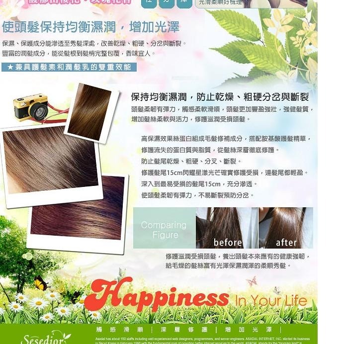 Sesedior 希希娣兒-櫻花/玫瑰深層護髮膜 250ml-細節圖5