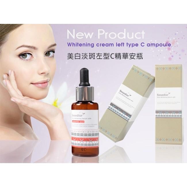 Sesedior 希希娣兒-左型C美白抗老精華安瓶 30ml-1瓶-細節圖2