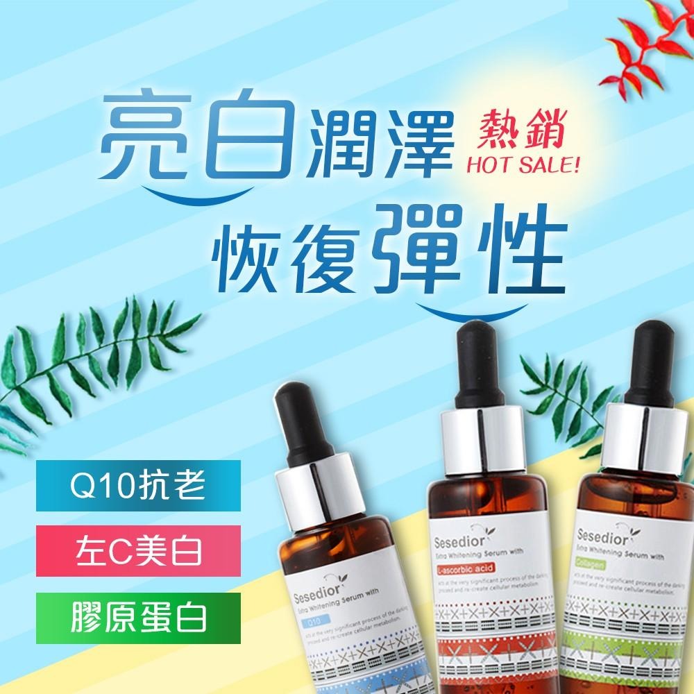 Sesedior 希希娣兒-左型C美白抗老精華安瓶 30ml-1瓶-細節圖4