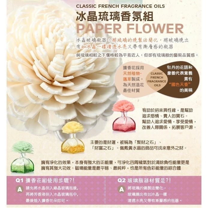 【Sesedior】冰晶玻璃玫瑰牡丹擴香花組(含開運水晶)-細節圖5