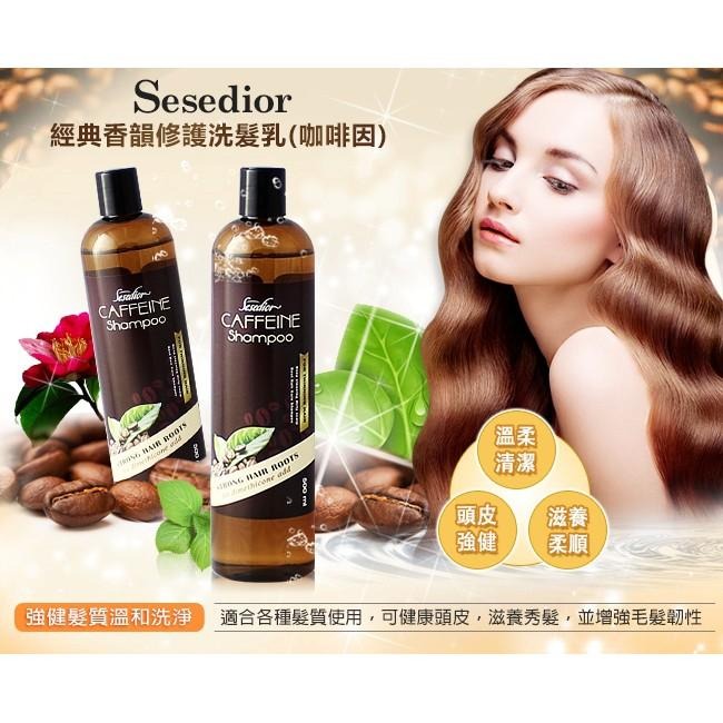 Sesedior 希希娣兒-咖啡因健髮洗髮乳500ml-細節圖2