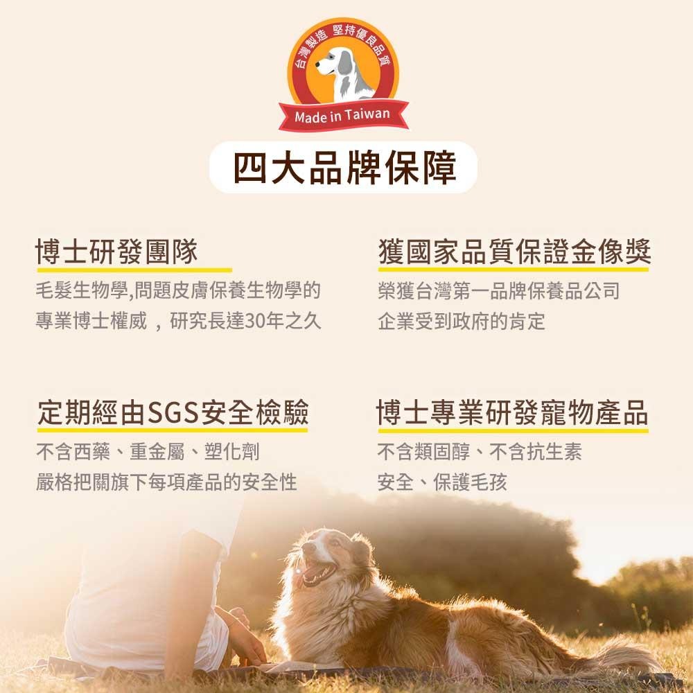 【毛孩物語】寵物環境除臭噴霧(白麝香味) 250ml 食品級 除臭劑 甘蔗萃取 消臭 殺菌 抗菌-細節圖9