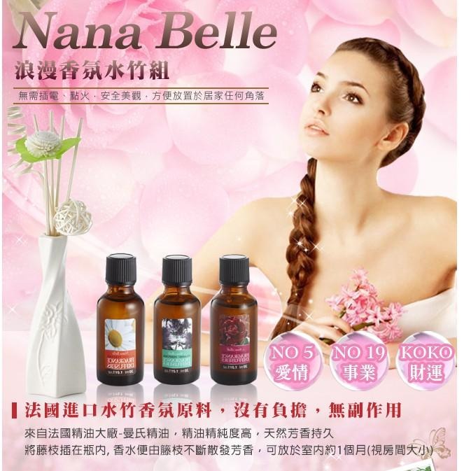 Sesedior 希希娣兒-浪漫水竹NO19香氛1組-細節圖3