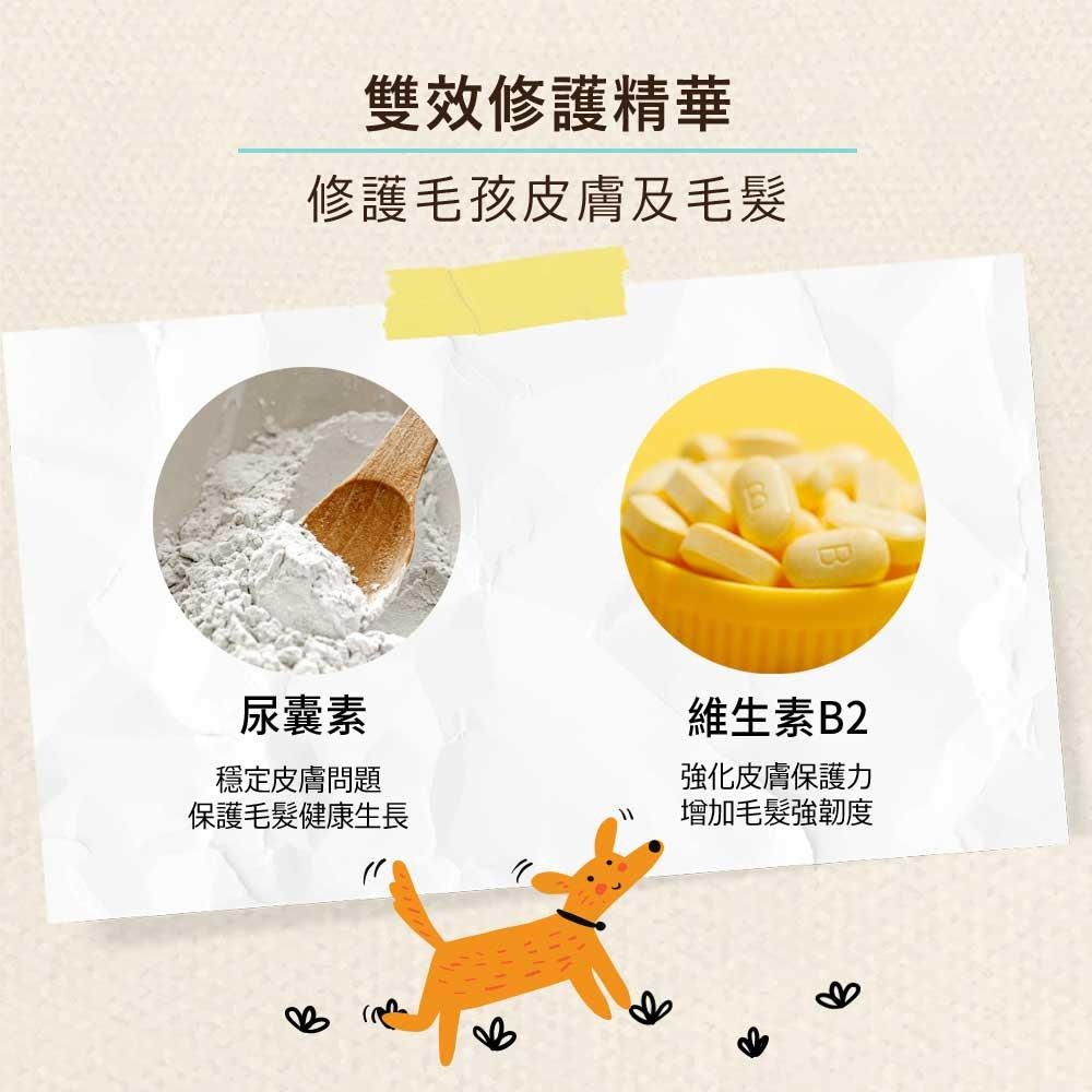 【毛孩物語】汪汪沐浴精(修護護理) 250ml 修護 預防皮屑 寵物沐浴乳 寵物洗毛精/洗劑 寵物洗澡 狗狗洗澡 貓洗澡-細節圖6