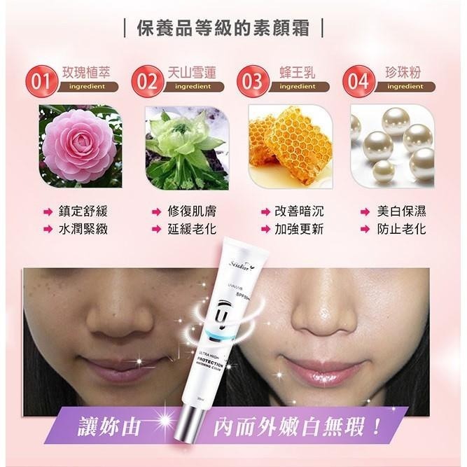 Sesedior 希希娣兒-玫瑰珍珠亮白防曬素顏霜-細節圖5