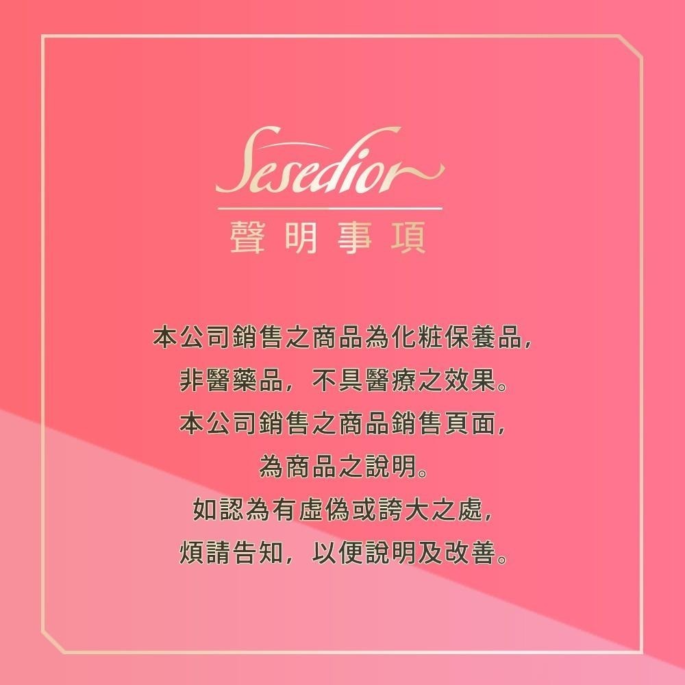 Sesedior 希希娣兒-玫瑰珍珠亮白防曬素顏霜-細節圖7