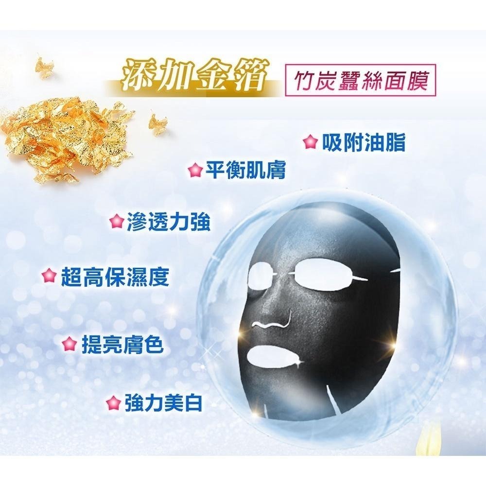 Sesedior 希希娣兒-黑白面膜雙搭超值爆量組【裸片】-細節圖4