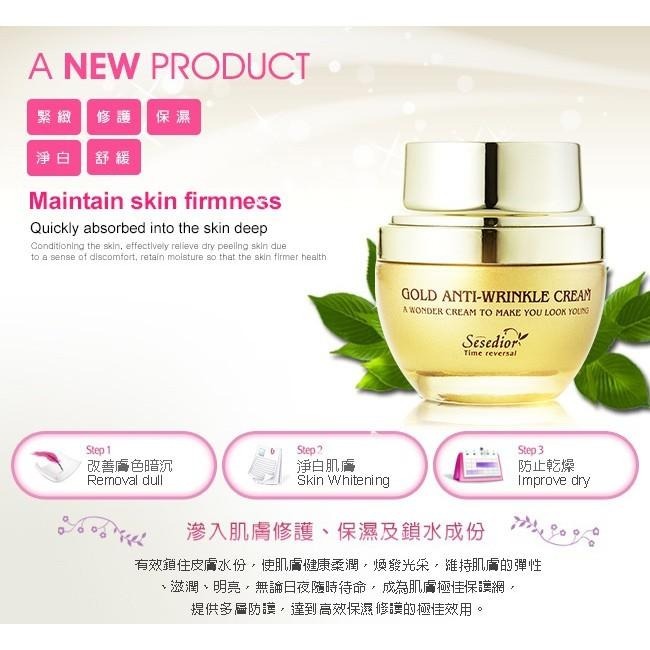 Sesedior 希希娣兒-二代金箔白松露抗老霜3瓶-細節圖3