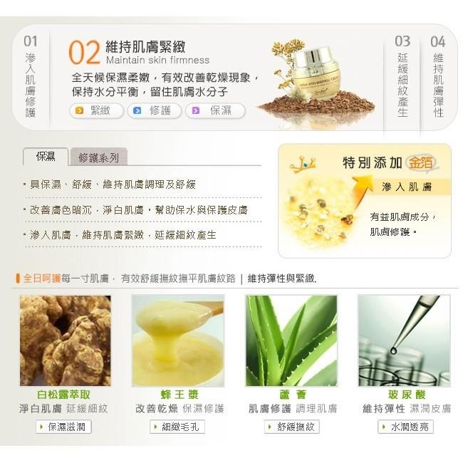 Sesedior 希希娣兒-二代金箔白松露抗老霜3瓶-細節圖4