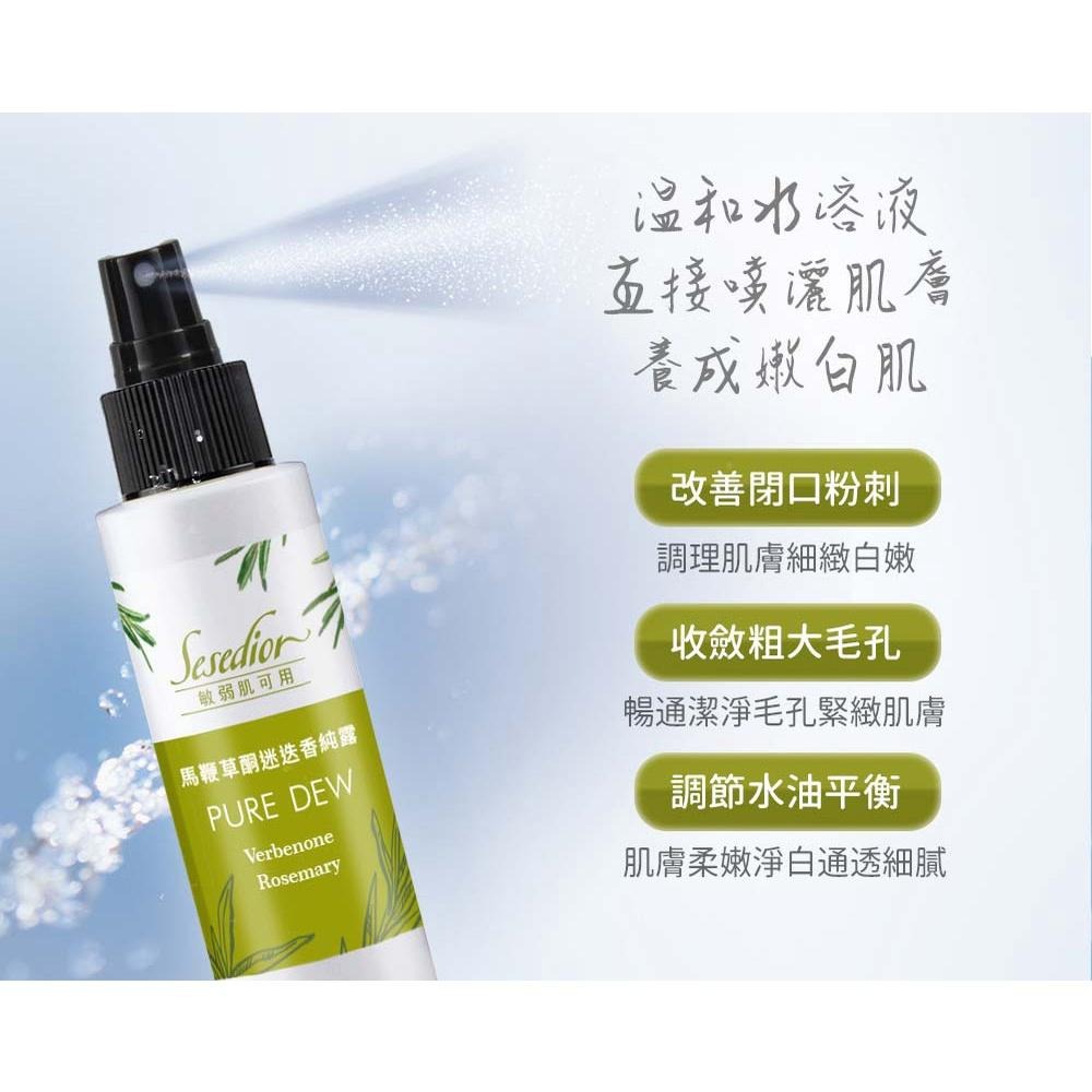 Sesedior 希希娣兒-馬鞭草酮迷迭香純露100ml-細節圖4