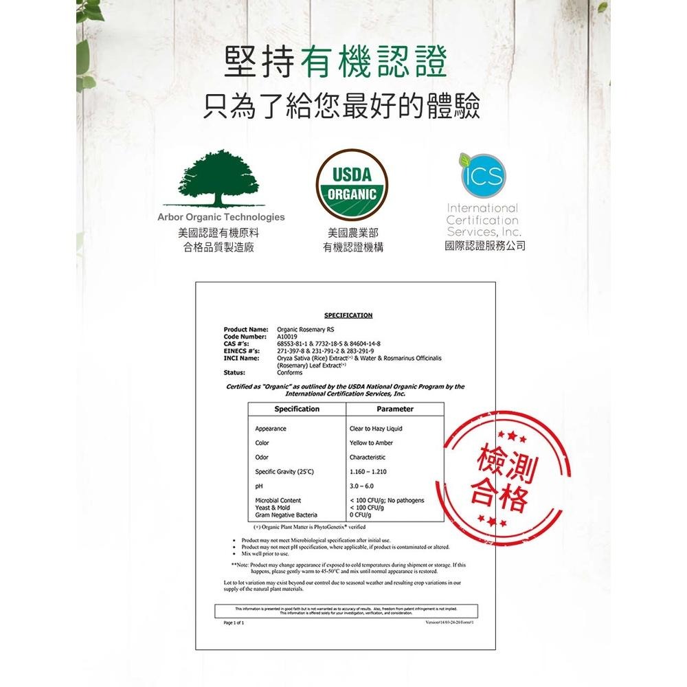 Sesedior 希希娣兒-馬鞭草酮迷迭香純露100ml-細節圖8