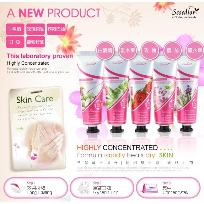 Sesedior 希希娣兒-花語柔嫩護手乳1入-細節圖3