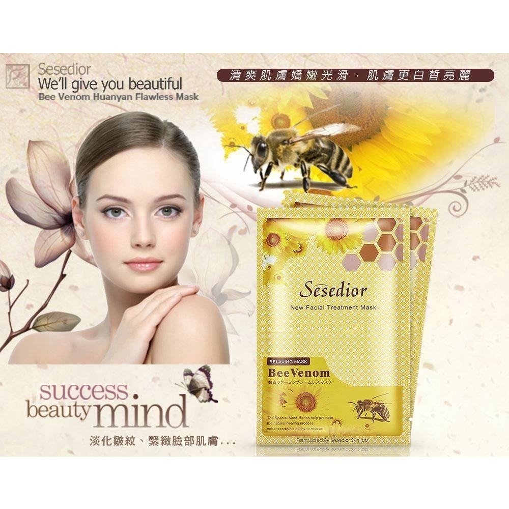 Sesedior 希希娣兒-蜂毒回春最佳組(蜂毒霜/蜂毒面膜)-細節圖4