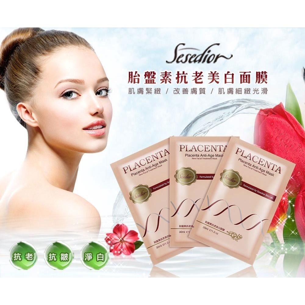 Sesedior 希希娣兒-雙重逆齡保濕組(蝸牛/胎盤素)【裸片】-細節圖2