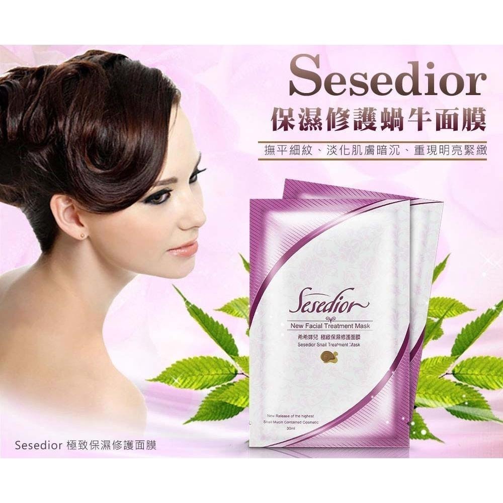 Sesedior 希希娣兒-雙重逆齡保濕組(蝸牛/胎盤素)【裸片】-細節圖4