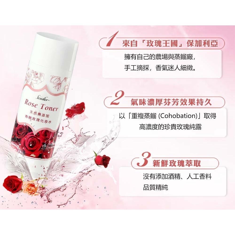 Sesedior 希希娣兒-玫瑰美白超值組合(玫瑰美白保濕花水/玫瑰面膜)-細節圖5