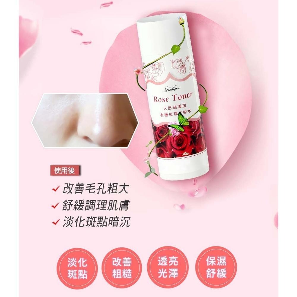 Sesedior 希希娣兒-玫瑰美白超值組合(玫瑰美白保濕花水/玫瑰面膜)-細節圖6