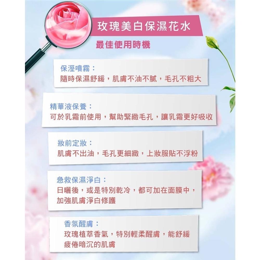 Sesedior 希希娣兒-玫瑰美白超值組合(玫瑰美白保濕花水/玫瑰面膜)-細節圖7