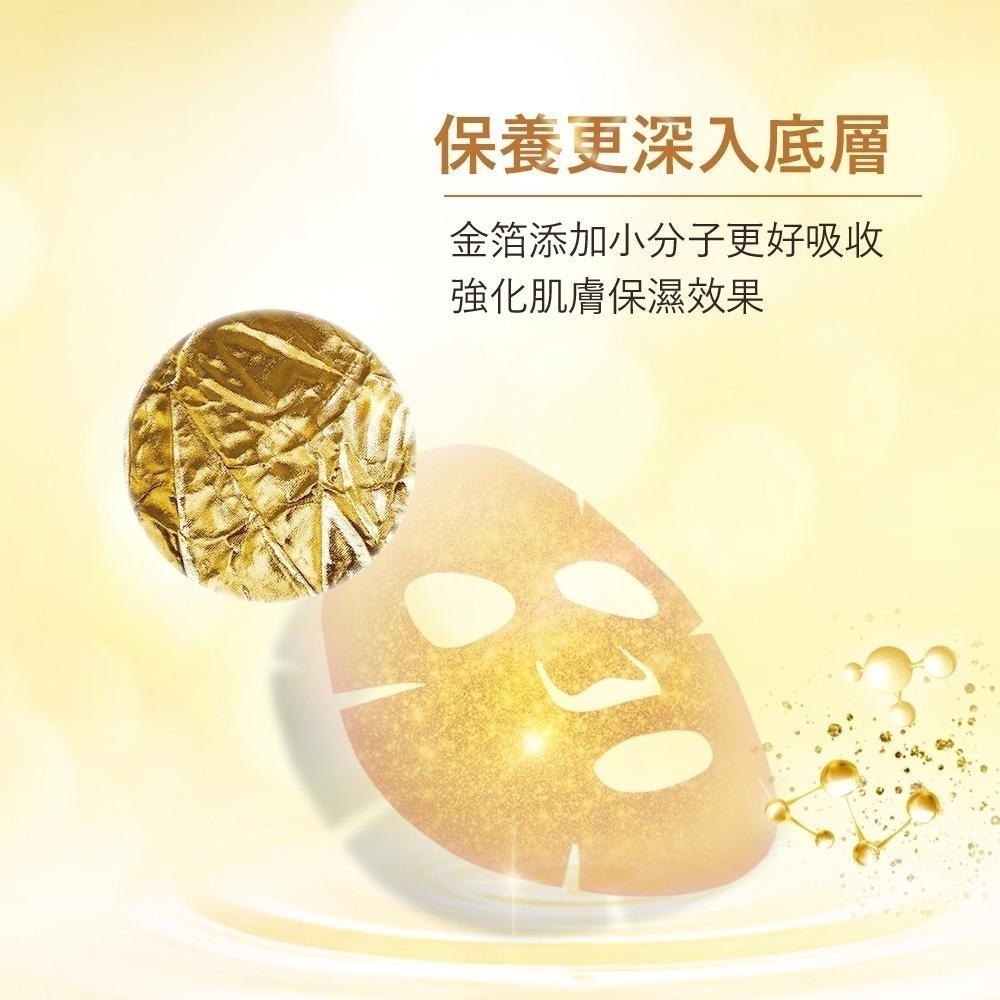Sesedior 希希娣兒-經典金箔系列面膜(煥采/玫瑰/燕窩)【裸片】-細節圖5
