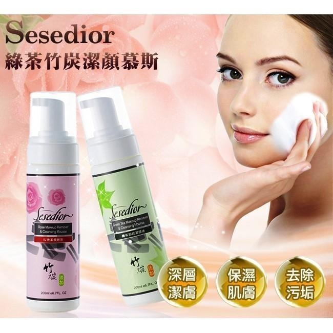 Sesedior 希希娣兒-玫瑰綠茶竹炭潔顏慕斯-細節圖3