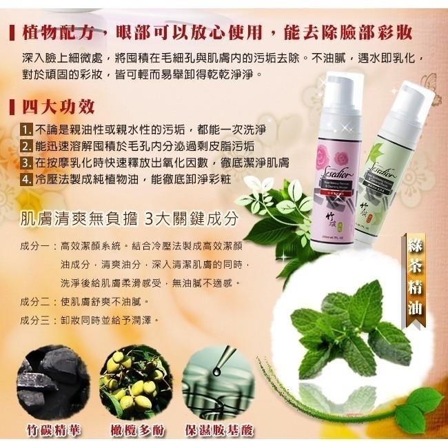 Sesedior 希希娣兒-玫瑰綠茶竹炭潔顏慕斯-細節圖4