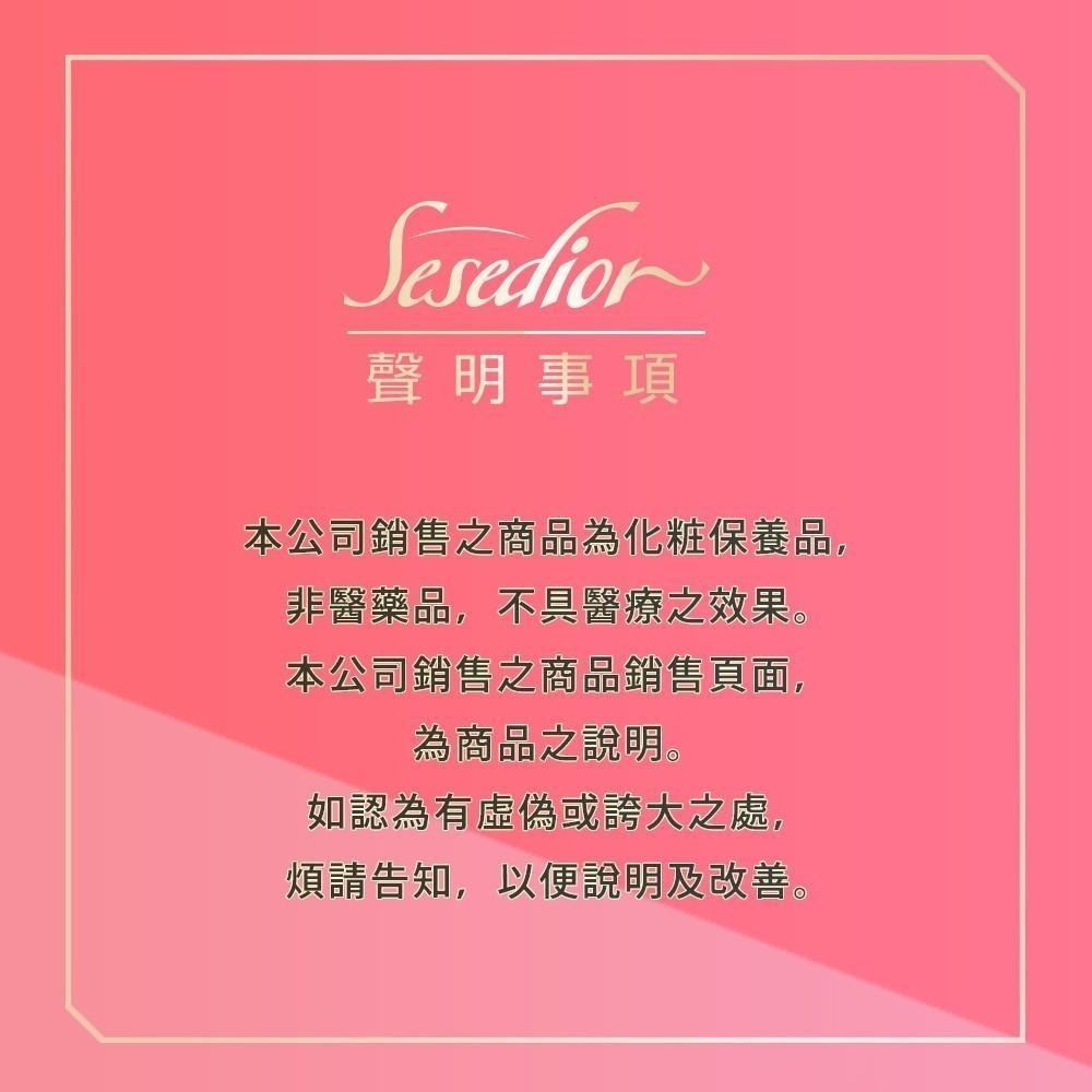 Sesedior 希希娣兒-玫瑰綠茶竹炭潔顏慕斯-細節圖5