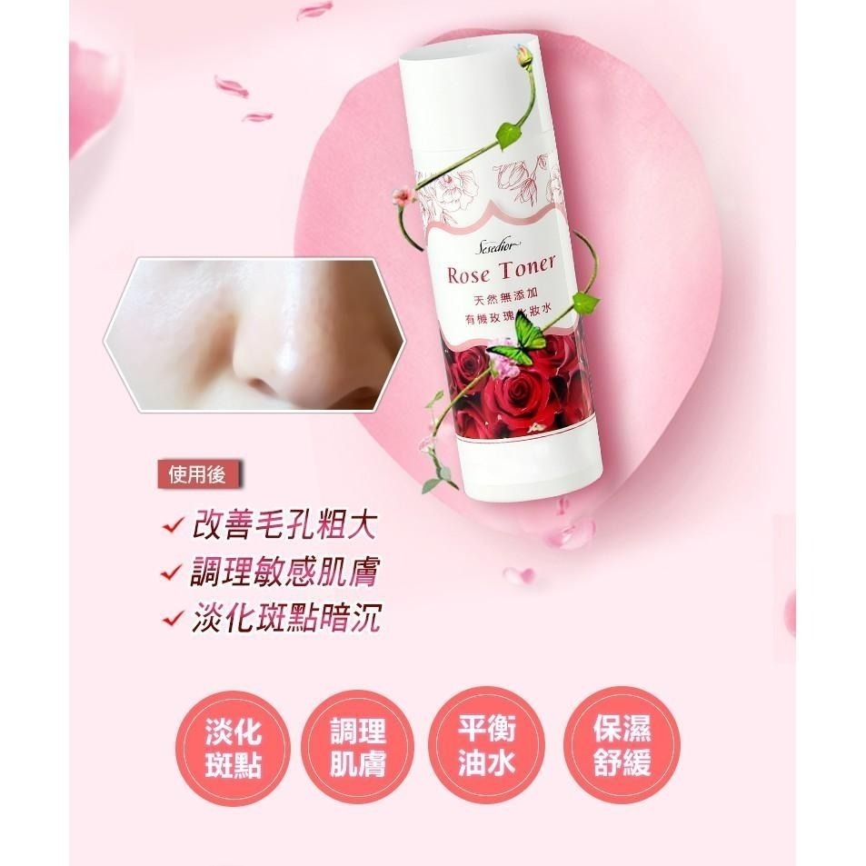 Sesedior 希希娣兒-玫瑰美白保濕花水-細節圖7