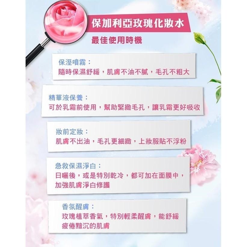 Sesedior 希希娣兒-玫瑰美白保濕花水-細節圖8