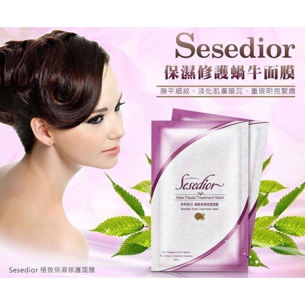 Sesedior 希希娣兒-精選經典保濕修護面膜30片(蝸牛/龍血/蜂毒)【裸片】-細節圖2