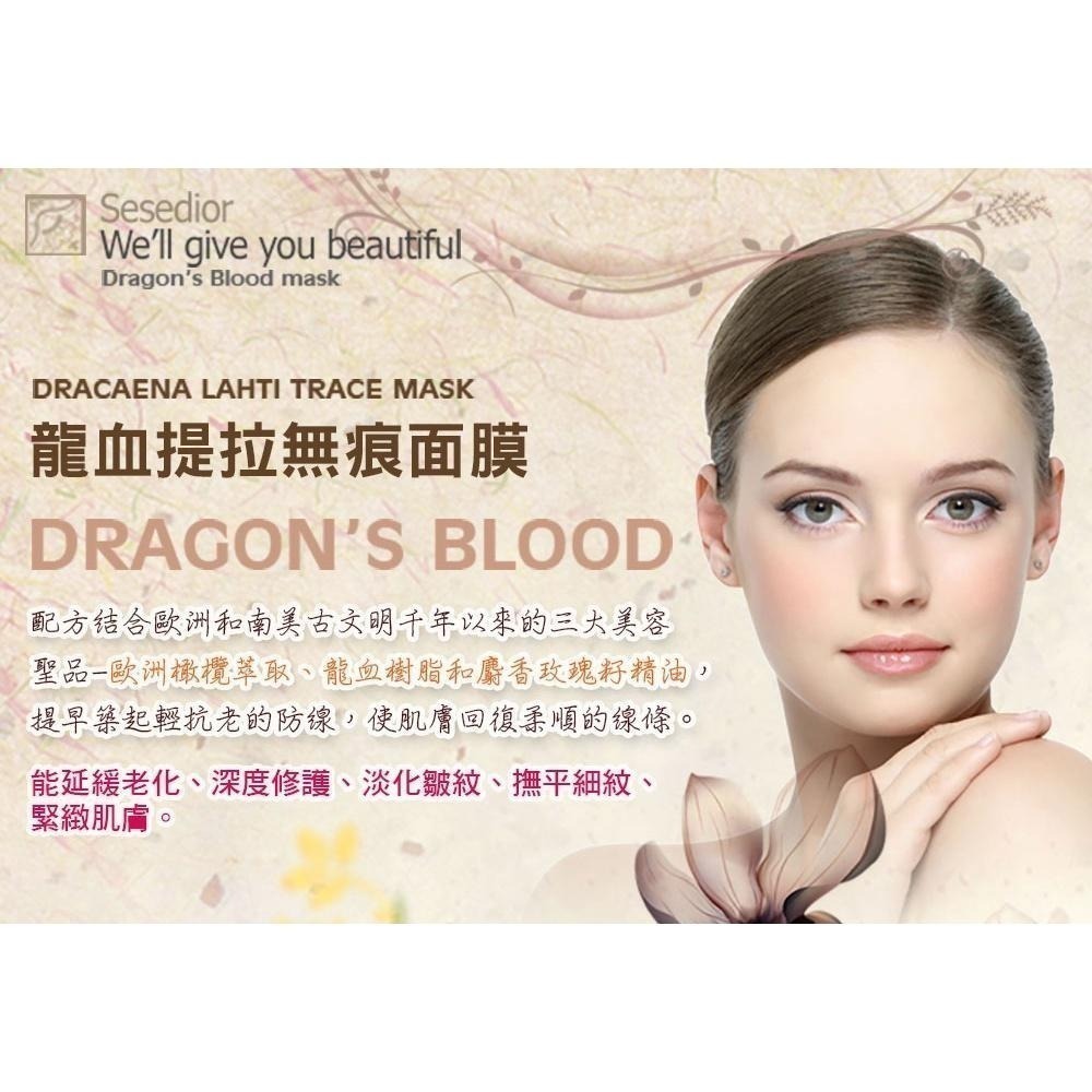 Sesedior 希希娣兒-精選經典保濕修護面膜30片(蝸牛/龍血/蜂毒)【裸片】-細節圖4