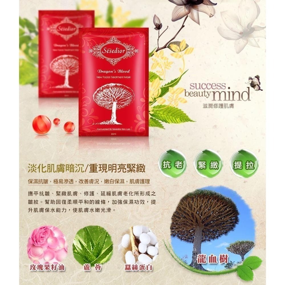 Sesedior 希希娣兒-精選經典保濕修護面膜30片(蝸牛/龍血/蜂毒)【裸片】-細節圖5