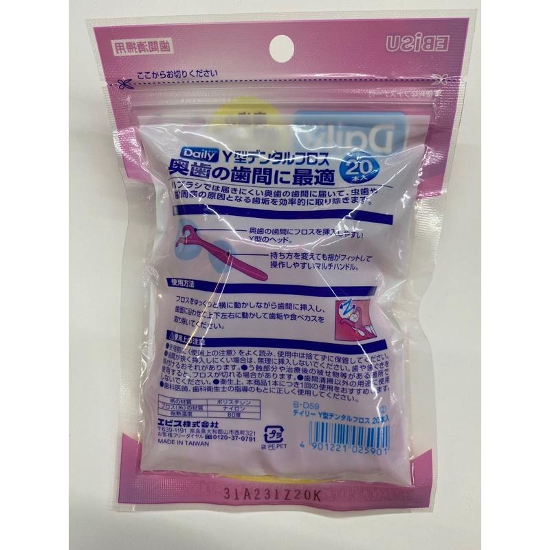 EBiSU Daily Y型牙線棒 20入-細節圖2