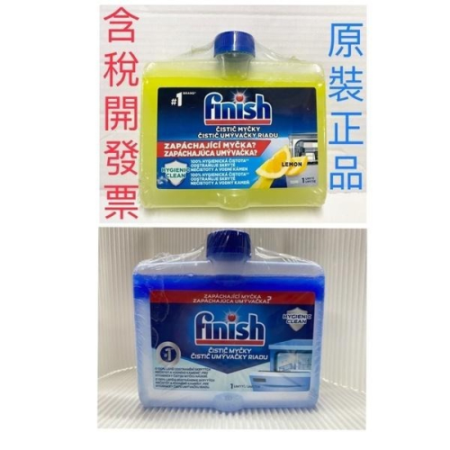 ＊滿額免運* 德國輸入 德國FiNiSh 洗碗機 清潔劑(檸檬/原味) 250ml