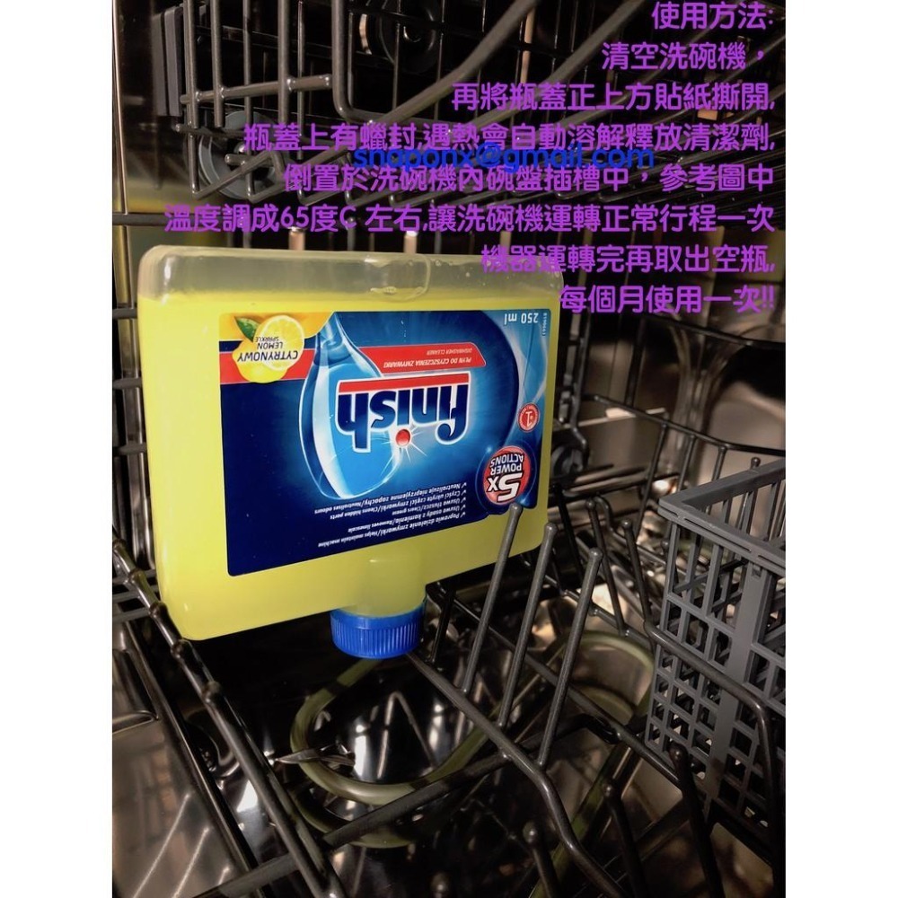 ＊滿額免運* 德國輸入 德國FiNiSh 洗碗機 清潔劑(檸檬/原味) 250ml-細節圖6