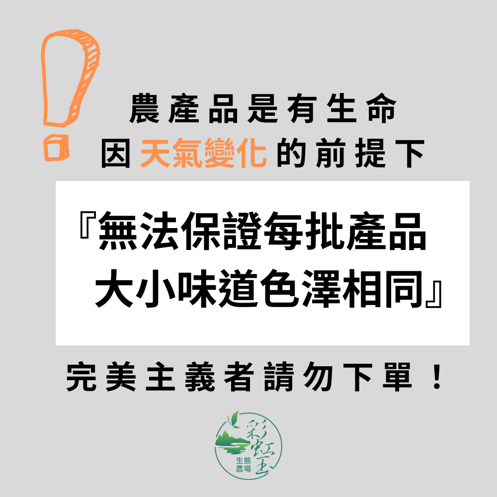 【彩虹玉生態農場】 黃金山竹 阿恰恰 AChaCha 水果 產地直送 無毒栽種 送禮-細節圖5