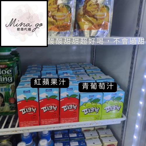 Mina go購｜每日紅蘋果汁、青葡萄汁