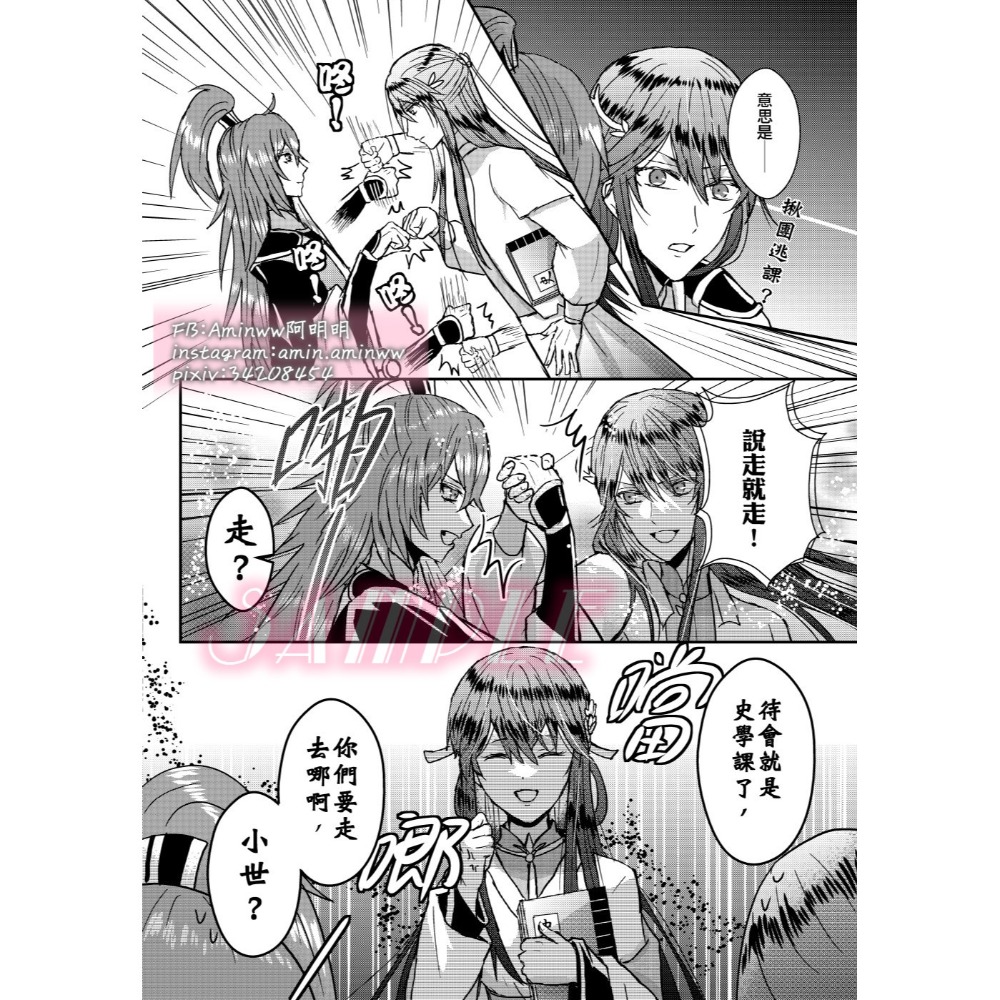 阿明明_花果山美少主 崩壞書院 第一集 一般歡樂向 季元啟 玉澤 世子 郡主 花亦山心之月 花亦山 同人 同人本 本本-細節圖4