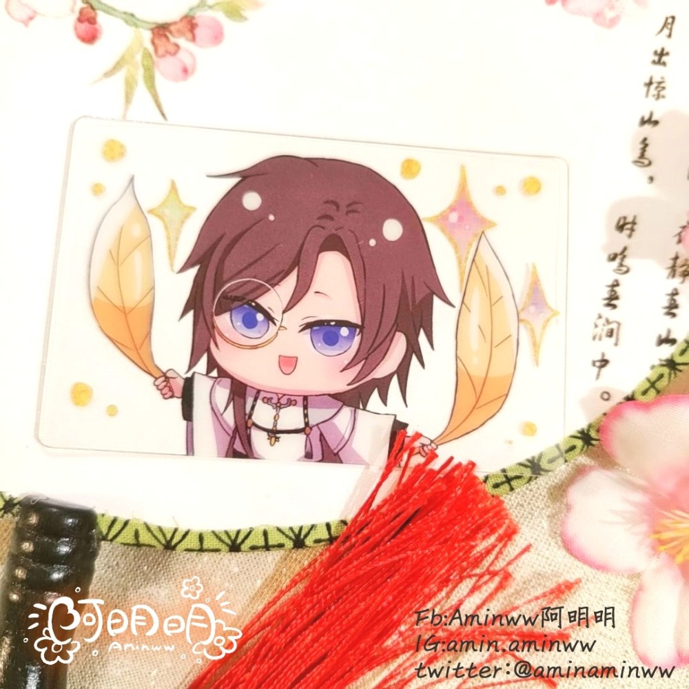 阿明明_QQ彈彈軟軟名士透卡  花忱 宣望鈞 文司宥 世季 花亦山心之月  玉澤 季元啟 凌晏如 世子 郡主 花亦山-細節圖9