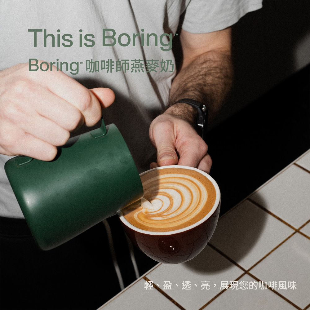 紐西蘭 Boring 燕麥奶-1公升-細節圖2