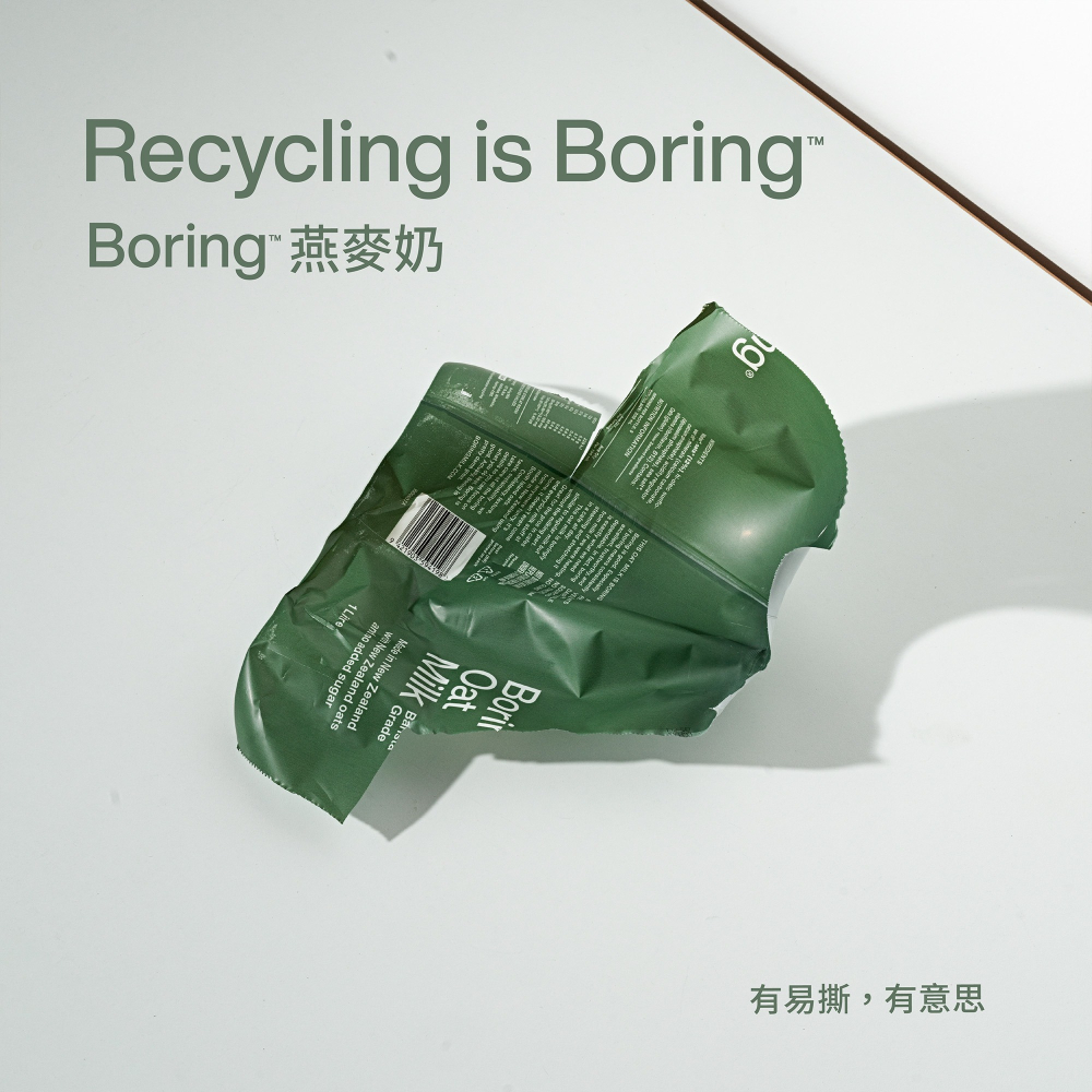 紐西蘭 Boring 燕麥奶-1公升-細節圖6