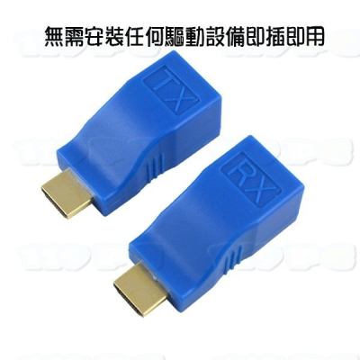 HDMI轉RJ45 延長器 單網線30米 高清網路 4K訊號 放大傳輸器