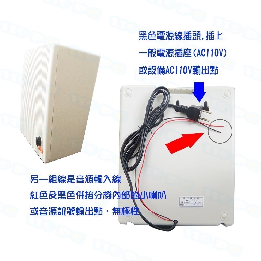 電話總機擴音箱 電話廣播喇叭 可調音壁掛 電話魔音箱 工廠廠房擴音-細節圖2