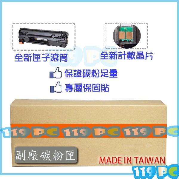 HP W1360 136A 含晶片 全新副廠碳粉匣適用M211dw/M236sdw 【119PC】近彰師大-細節圖3