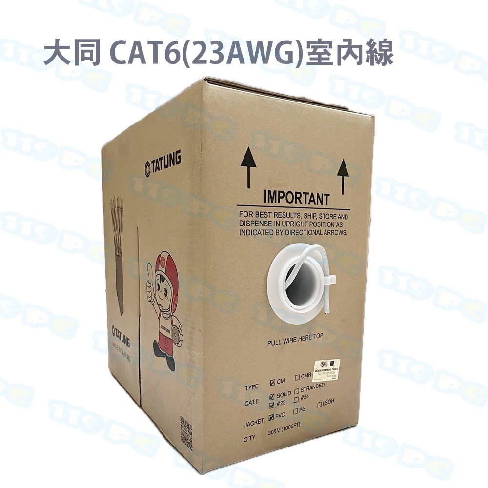 大同網路線 CAT6 (23AWG) UTP205米 305米 室內線 屋內線 現貨供應 灰 藍 彰化網路線-規格圖2