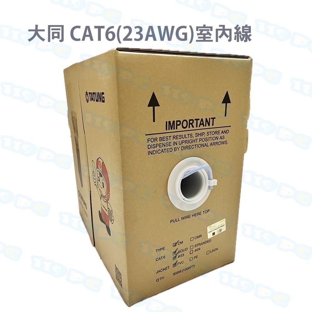 大同網路線 CAT6 (23AWG) UTP205米 305米 室內線 屋內線 現貨供應 灰 藍 彰化網路線-規格圖2