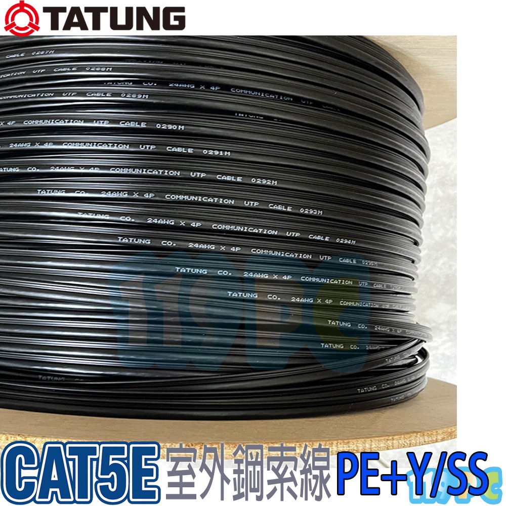 大同網路線CAT5E PE15米 25米 30米 40米 50米 75米 100米 戶外鋼索自持 戶外架空防風 監視器-細節圖3