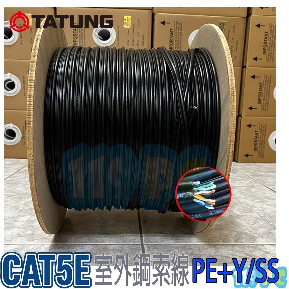 大同網路線CAT5E PE15米 25米 30米 40米 50米 75米 100米 戶外鋼索自持 戶外架空防風 監視器-細節圖2