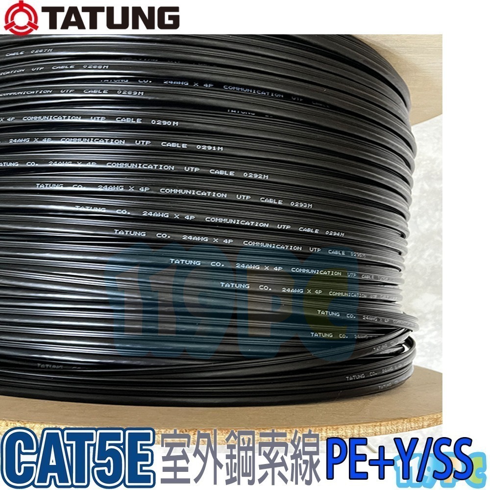 大同網路線CAT5E PE15米 25米 30米 40米 50米 75米 100米 戶外鋼索自持 戶外架空防風 監視器-細節圖3